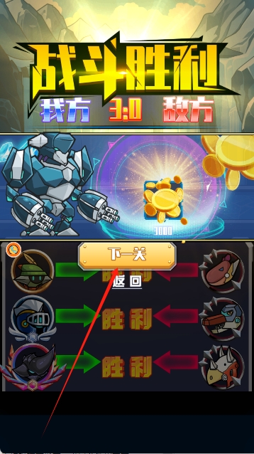 機(jī)甲恐龍大戰(zhàn) v1.0.1 安卓版 2