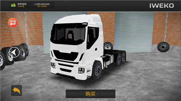 Truck Sim Brasil v1.0 安卓版 1