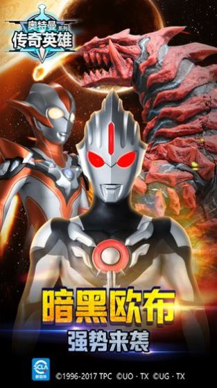 奧特曼王者歸來(lái) v10.0.0.1 安卓版 1