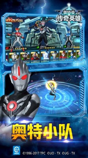 奧特曼王者歸來(lái) v10.0.0.1 安卓版 2