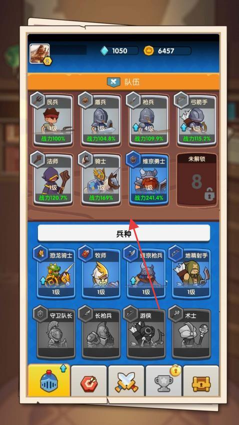 守城我最強 v1.0.1 安卓版 1