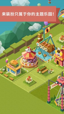 2048主題公園 v1.3.0 安卓版 1