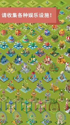 2048主題公園 v1.3.0 安卓版 2