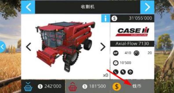 模擬農(nóng)場16 v1.1.2.6 安卓版 1