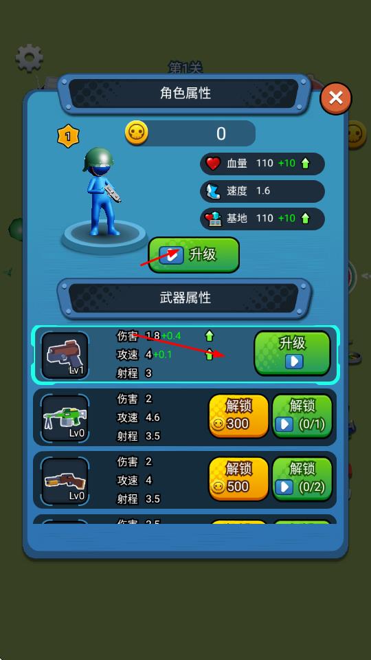 守護(hù)營地 v1.0 安卓版 2