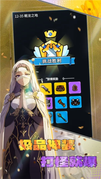 摸魚騎士 v0.1 安卓版 1