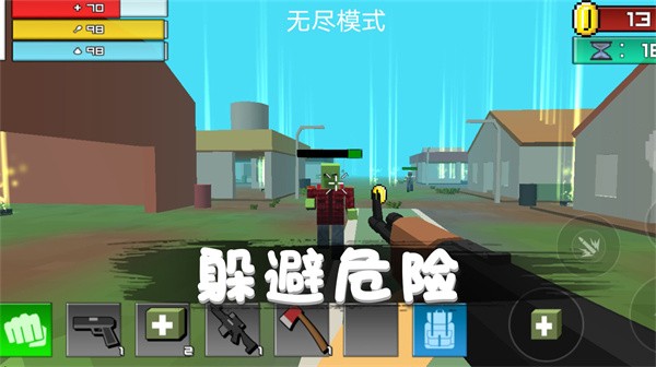 消滅僵尸行動 v2.0.0 安卓版 3