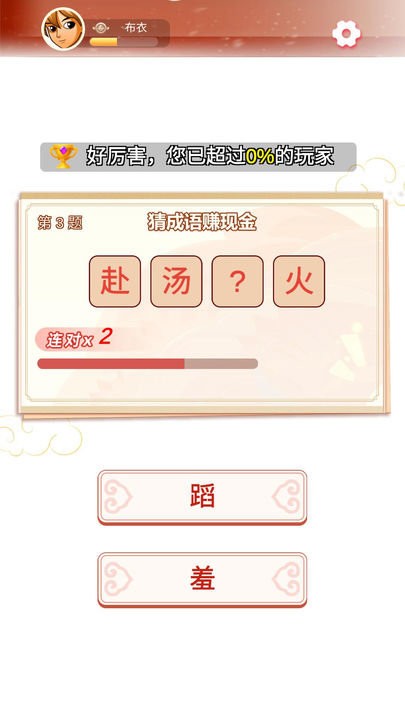 瘋狂猜猜猜最新版 v1.0.0 手機(jī)版 2