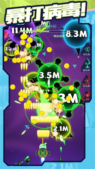 病毒連連消 v1.0.1 手機(jī)版 1