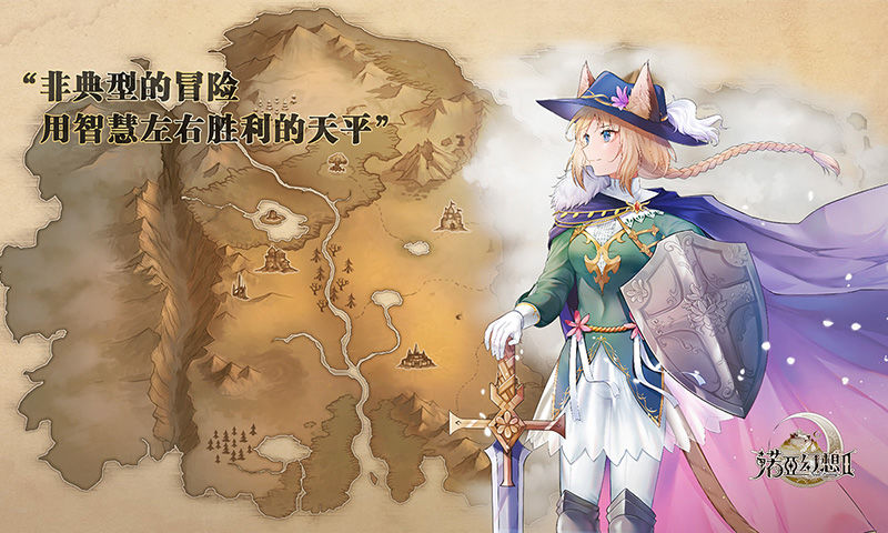 諾亞幻想 v1.1.28 安卓版 1