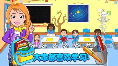 我的小鎮(zhèn)迷你校園 v3.1 安卓版 2