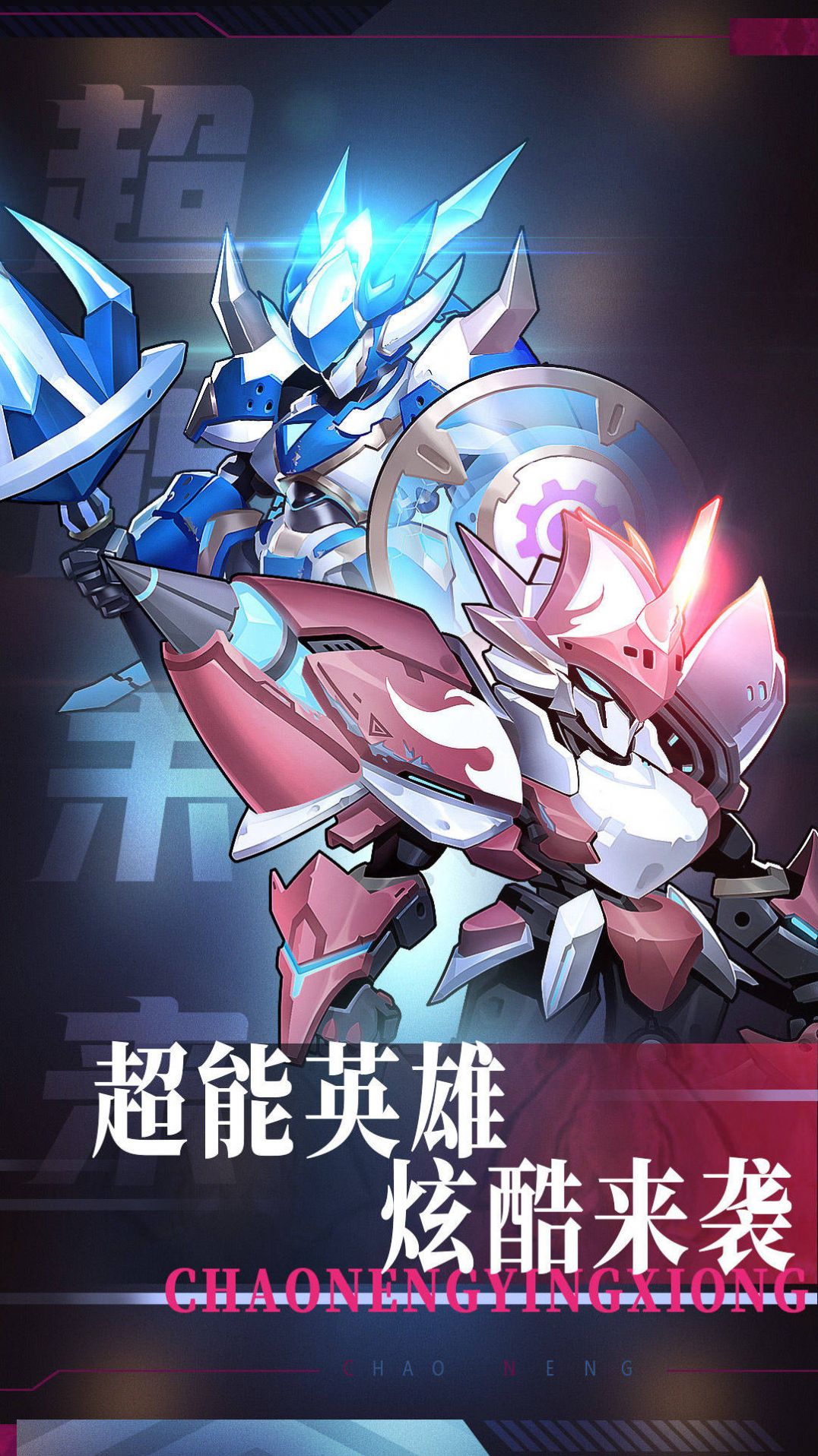 戒靈傳說機(jī)甲卡牌 v1.0.0 安卓版 2