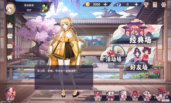 斗牌魂 v0.3 手機(jī)版 2