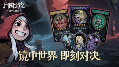 月圓之夜小米版 v1.6.26 安卓版 0