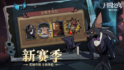 月圓之夜小米版 v1.6.26 安卓版 3