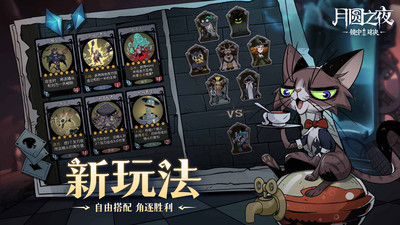 月圓之夜小米版 v1.6.26 安卓版 1