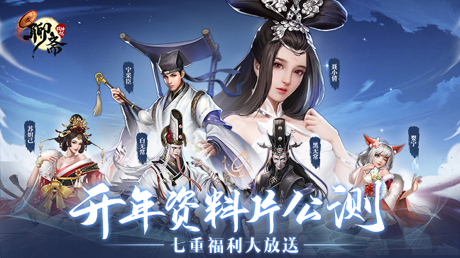 聊齋搜神記 v1.103826.0 安卓版 2