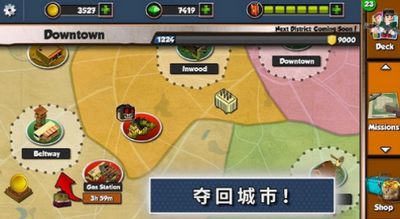 僵尸征途 v1.21.3 安卓版 0