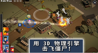 僵尸征途 v1.21.3 安卓版 2