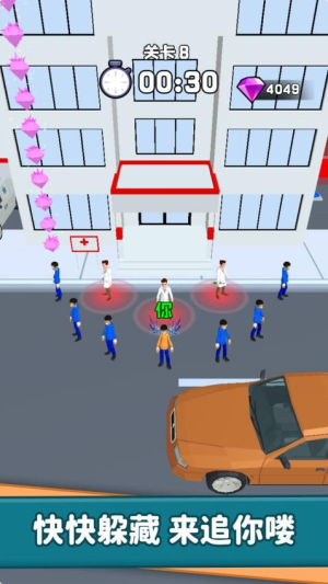 躲貓貓達(dá)人手機(jī)版 v1.0.0 安卓版 0