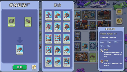 蓋婭大冒險(xiǎn) v0.8.22 安卓版 2