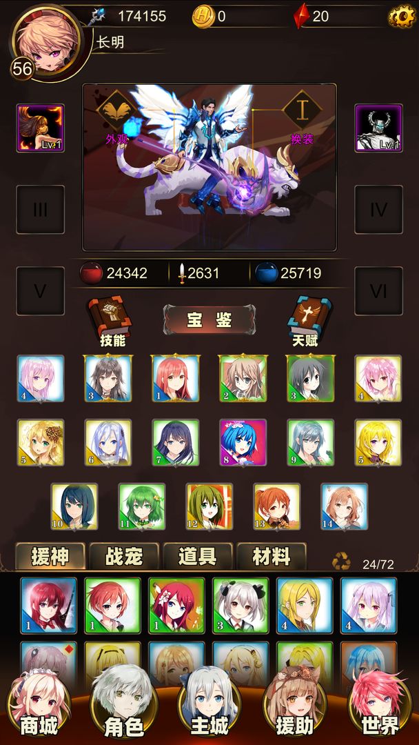 援助大千世界 v1.12.7 安卓版 1