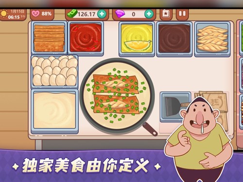 可口的煎餅可口披薩 v4.8.2 安卓版 0