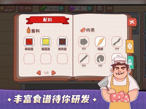 可口的煎餅可口披薩 v4.8.2 安卓版 2