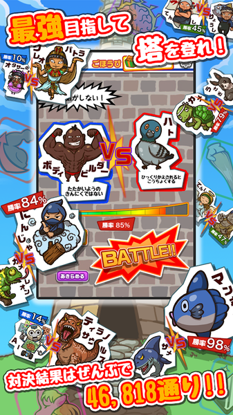 生物混戰(zhàn)塔 v1.0.3 安卓版 0