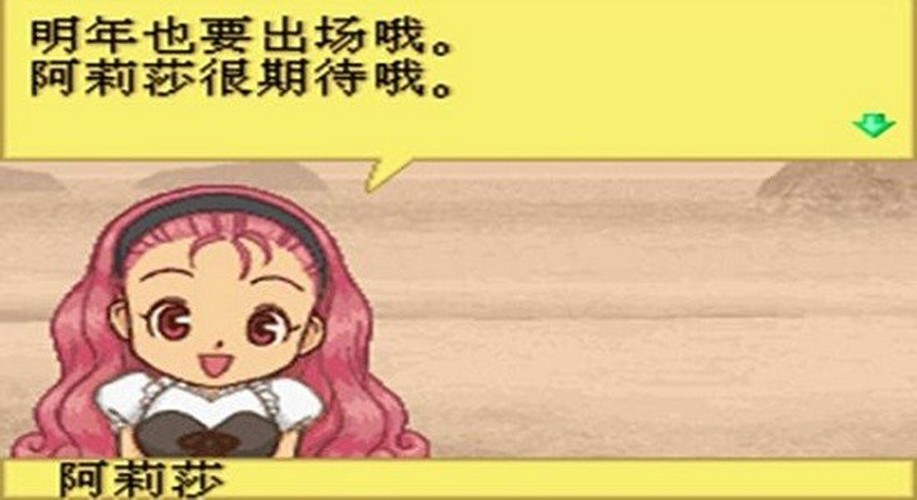牧場(chǎng)物語精靈驛站女孩 v4.8.6.6 安卓版 0