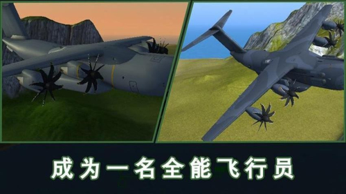 螺旋槳模擬飛機 v9093 安卓版 1
