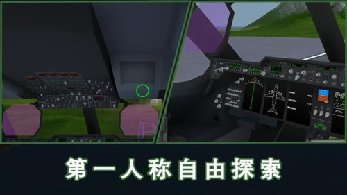 螺旋槳模擬飛機 v9093 安卓版 0