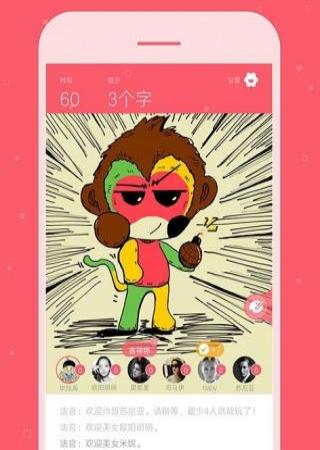 你畫我猜4 v4.0.2 安卓版 2