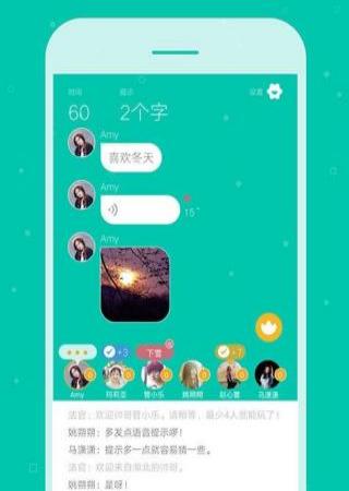 你畫我猜4 v4.0.2 安卓版 1