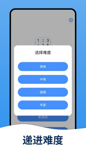 天天數(shù)獨手機版 v5.9.0 安卓版 0