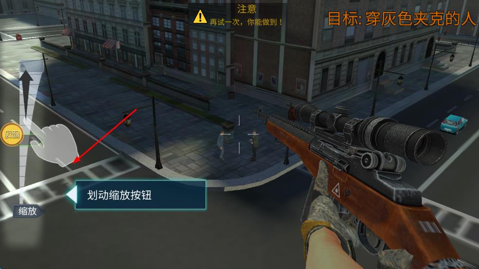 狙擊行動3d v1.8 安卓版 1