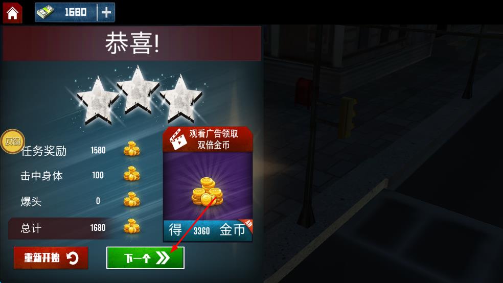 狙擊行動3d v1.8 安卓版 2