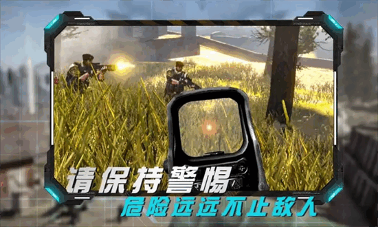 叢林真人cs安卓版 v0.2 手機(jī)版 3