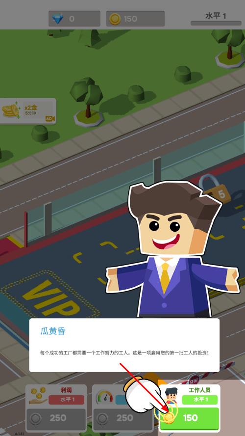 修車店大亨 v1.0.0 安卓版 0