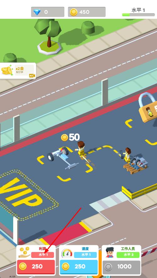 修車店大亨 v1.0.0 安卓版 2