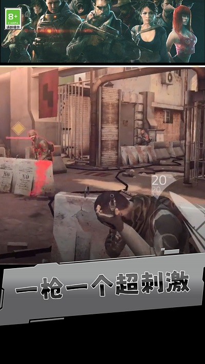 刺殺小分隊(duì)安卓版 v1.0.0 手機(jī)版 3