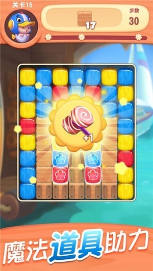 超級消不停 v1.3.2 安卓版 2