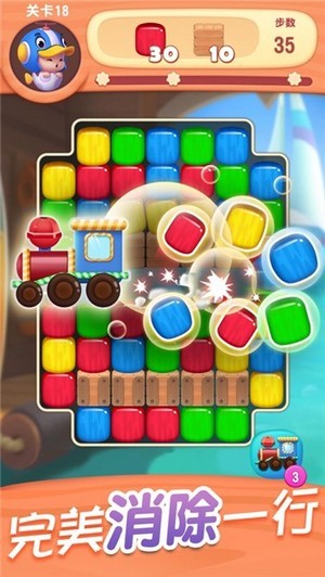 超級消不停 v1.3.2 安卓版 1