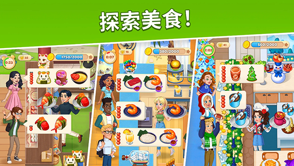 烹飪日記Cooking diary v2.39.1 安卓版 2