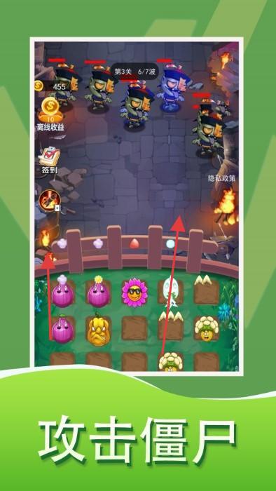 植物大戰(zhàn)經(jīng)典 v1.0.0 安卓版 1