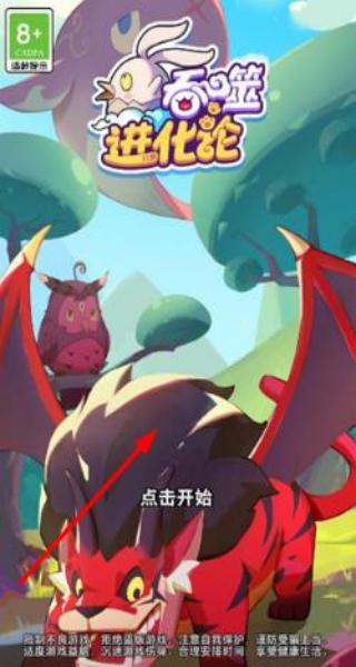 吞噬進(jìn)化論 v1.9.0 安卓版 2