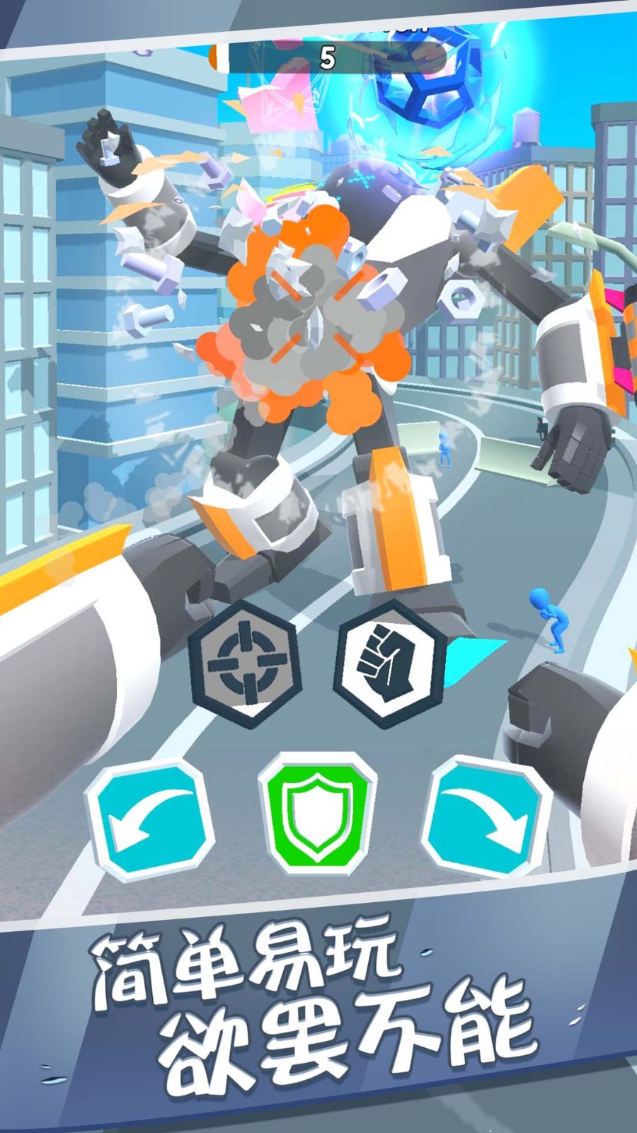 最強機甲恐龍格斗 v1.0.0 安卓版 1