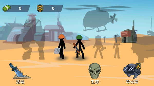 火柴人布娃娃戰(zhàn)斗 v1.02 安卓版 1