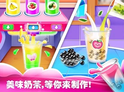 做奶茶我最棒 v1.0.9 安卓版 3