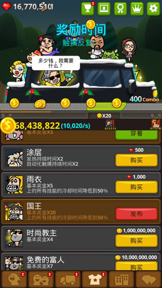 乞丐王手機版 v37 安卓版 2
